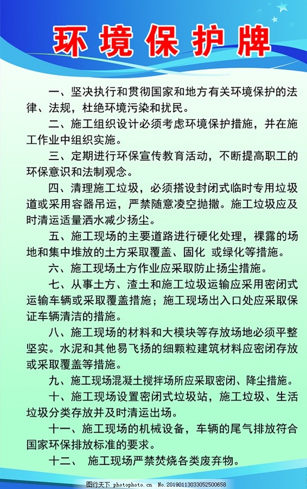 藍天碧水映初心 淺談環境保護與環境標識的有機融合